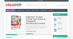 Desktop Screenshot of ledashop.ru