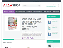 Tablet Screenshot of ledashop.ru